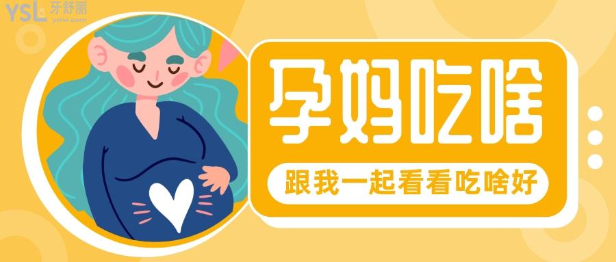 導(dǎo)致流產(chǎn)的食物有哪些