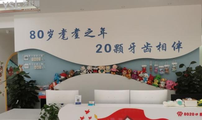 廊坊8020口腔前臺環(huán)境圖