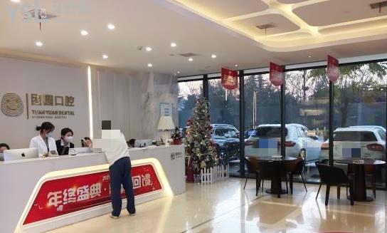 西安團圓口腔收費貴嗎