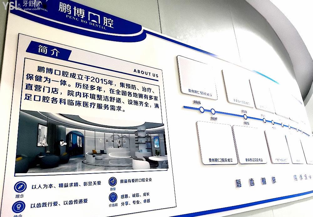重慶鵬博口腔正規(guī)靠譜嗎_地址_視頻_口碑好不好_收費(fèi)標(biāo)準(zhǔn)_能用社保嗎?(正規(guī)靠譜/重慶市黔江區(qū)、渝北區(qū)/口碑比較好/收費(fèi)中低/能用社保)