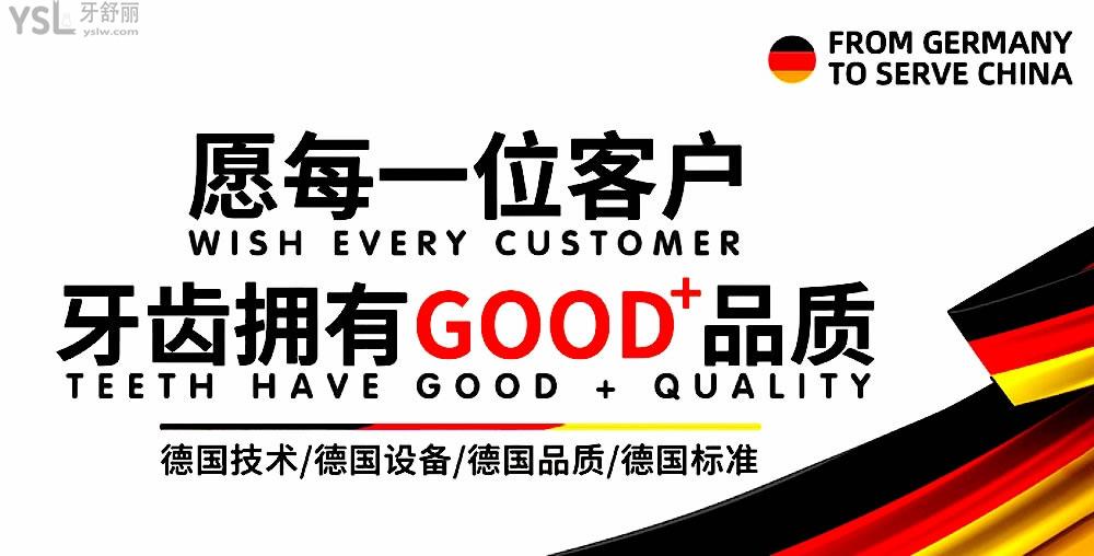 南京固德口腔醫(yī)院正規(guī)靠譜嗎_地址_視頻_口碑好不好_收費(fèi)標(biāo)準(zhǔn)_能用社保嗎?(正規(guī)靠譜/南京市江北新區(qū)/口碑非常好/收費(fèi)中等/能用社保/二級(jí)牙科醫(yī)院)