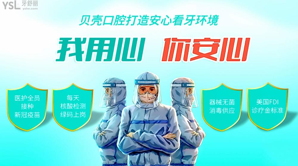 贛州貝殼口腔正規(guī)靠譜嗎_地址_視頻_口碑好不好_收費(fèi)標(biāo)準(zhǔn)_能用社保嗎?(正規(guī)靠譜/贛州市章貢區(qū)/口碑非常好/收費(fèi)中等/暫不能用社保)