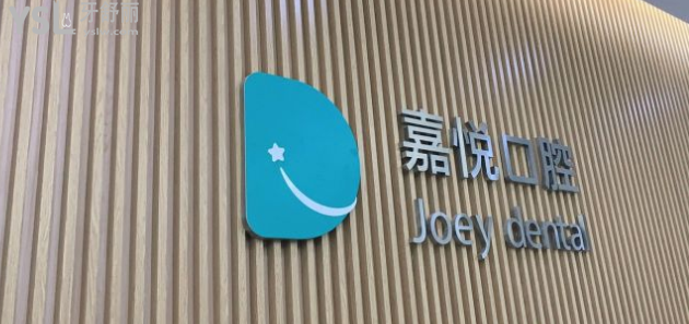 開州區(qū)牙科哪家好 重慶牙友推薦額這三家便宜又好口腔