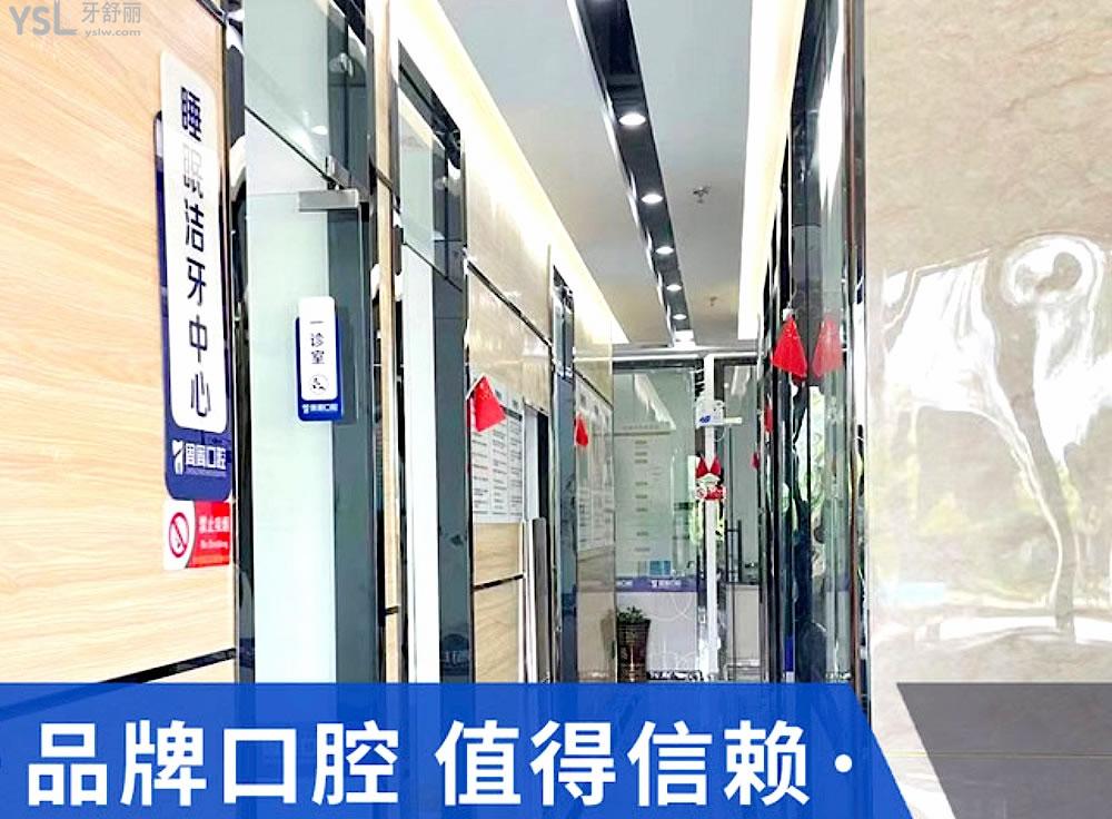 儋州周周口腔正規(guī)靠譜嗎_地址_視頻_口碑好不好_收費(fèi)標(biāo)準(zhǔn)_能用社保嗎?(正規(guī)靠譜/儋州市那大鎮(zhèn)/口碑比較好/收費(fèi)中等/能用社保)