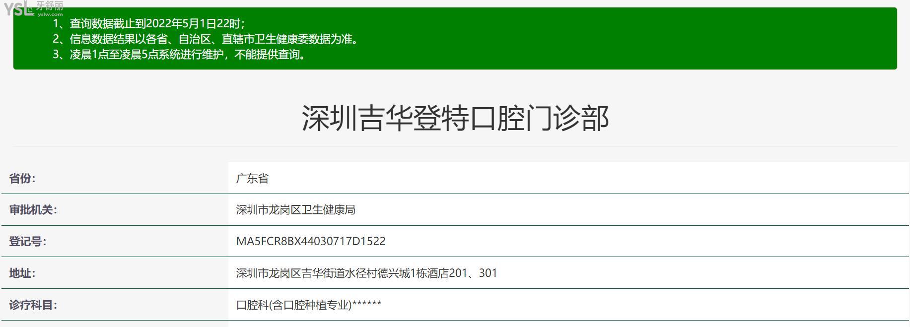 深圳登特口腔正規(guī)嗎