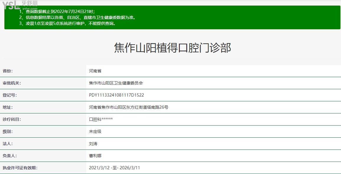 焦作牙科排名，焦作哪家牙科醫(yī)院比較好