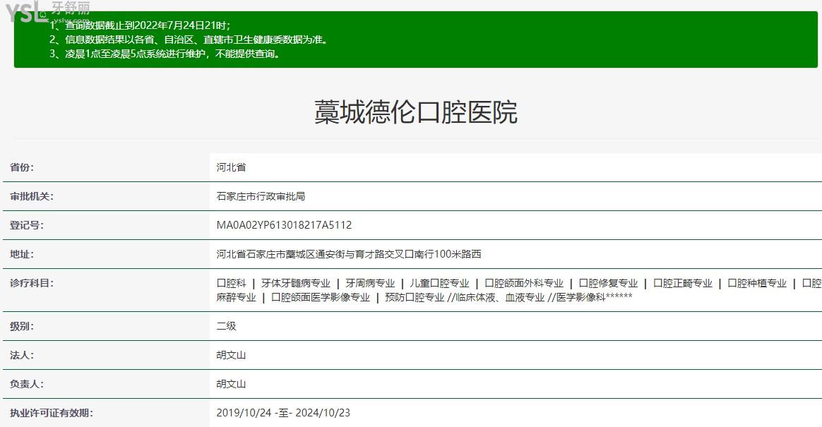 石家莊牙科醫(yī)院排名榜，石家莊中諾口腔醫(yī)院和德倫口腔醫(yī)院選誰(shuí)好