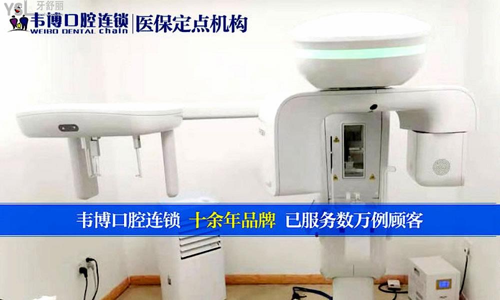 深圳韋博口腔正規(guī)靠譜嗎_地址_視頻_口碑好不好_收費標(biāo)準(zhǔn)_能用社保嗎?(正規(guī)靠譜/深圳市福田區(qū)/口碑比較好/收費中端/能用社保)