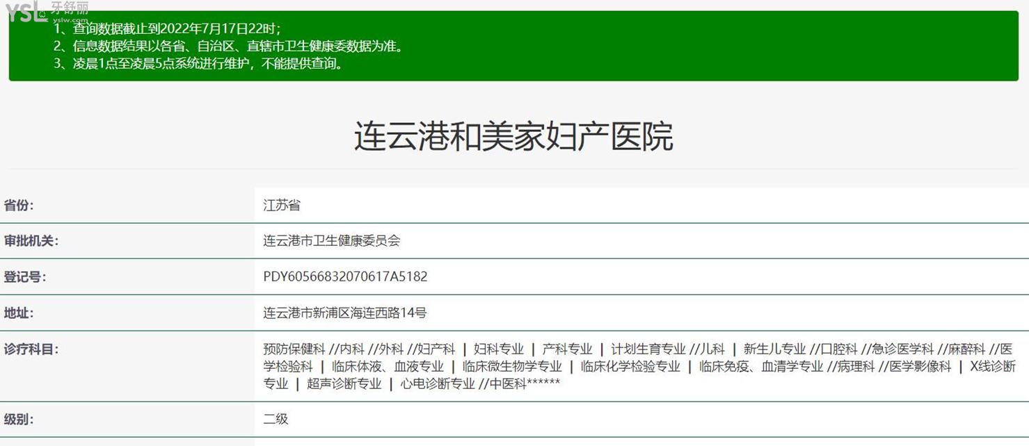 連云港和美家口腔正規(guī)靠譜嗎_地址_視頻_口碑好不好_收費標(biāo)準(zhǔn)_能用社保嗎?(正規(guī)靠譜/連云港市海州區(qū)/口碑比較好/收費中檔/能用社保)