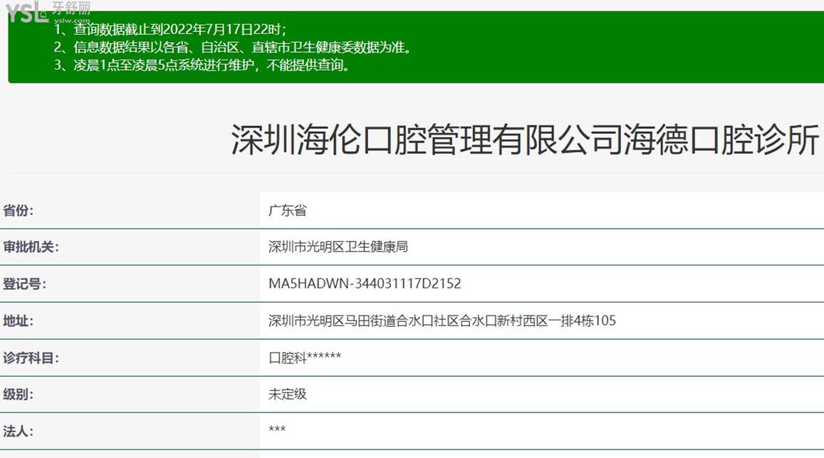 深圳海德口腔正規(guī)靠譜嗎_地址_視頻_口碑好不好_收費(fèi)標(biāo)準(zhǔn)_能用社保嗎?(正規(guī)靠譜/深圳市光明區(qū)/口碑比較好/收費(fèi)中檔/能用社保)