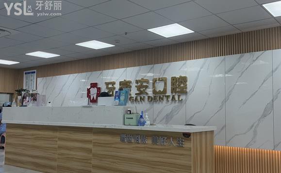 仙桃牙康安口腔矯正怎么樣