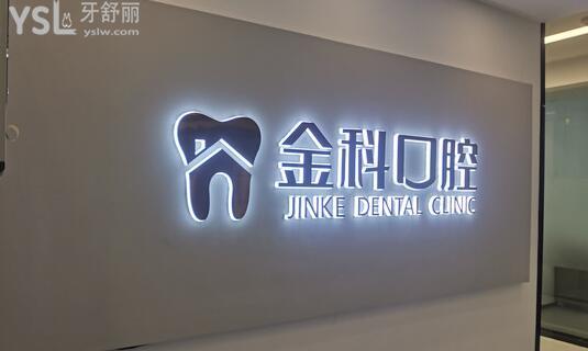 查看遵義正規(guī)口腔醫(yī)院排名,告訴你遵義口腔醫(yī)院哪家好!.jpg