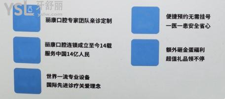 南昌麗康爾口腔周年慶活動