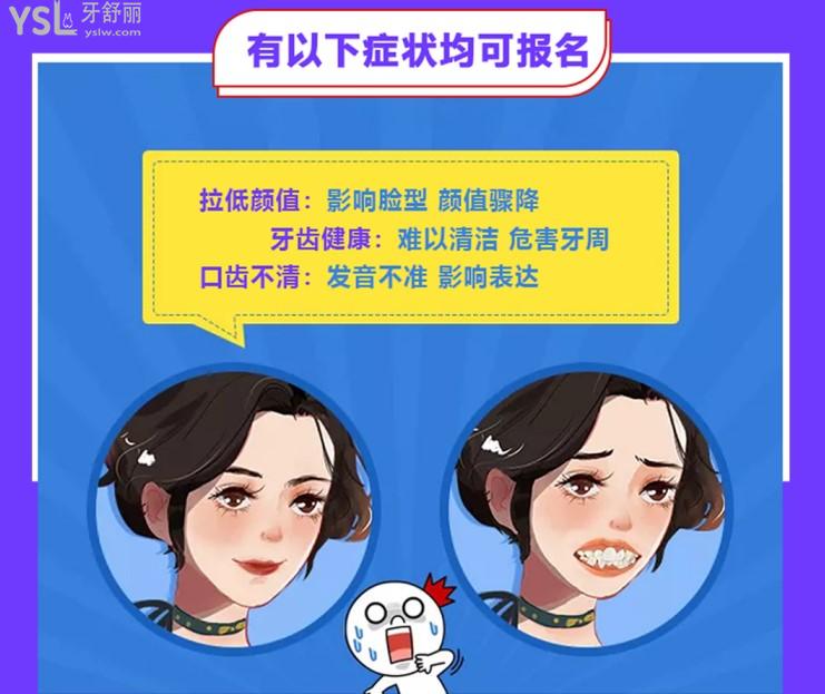 南昌虹橋口腔活動(dòng)