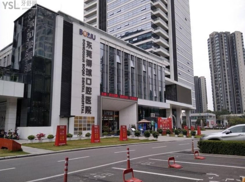 東莞博球口腔環(huán)境圖