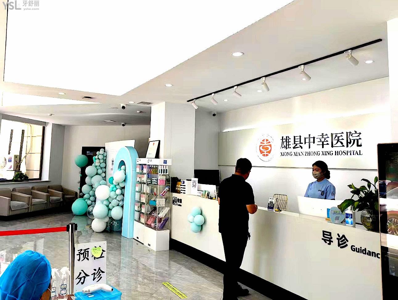 雄縣中幸醫(yī)院口腔科正規(guī)靠譜嗎_地址_視頻_口碑好不好_收費(fèi)標(biāo)準(zhǔn)_能用社保嗎?(正規(guī)靠譜/保定市雄縣/口碑比較好/收費(fèi)中低/暫不能用社保)