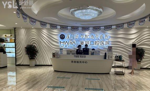 廈門麥芽口腔醫(yī)院種植牙矯正怎么樣
