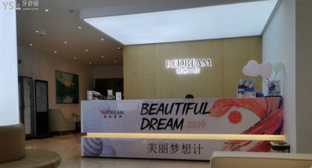 寧波薇琳口腔和鄞州鄞西德立口腔哪家好