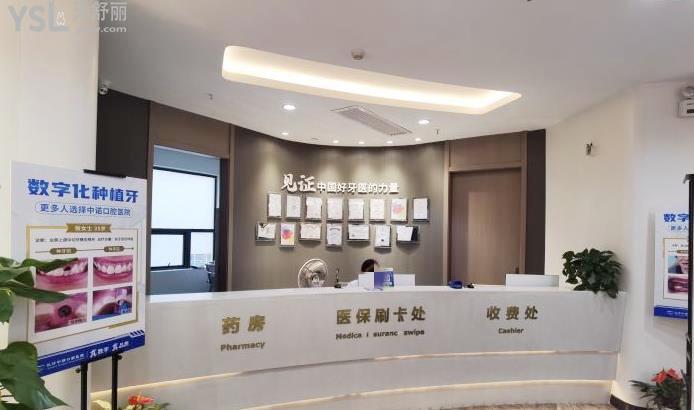 長沙中諾口腔醫(yī)院矯正怎么樣多少錢