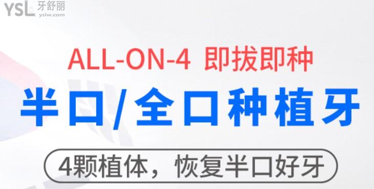 雅度口腔種植牙技術(shù)