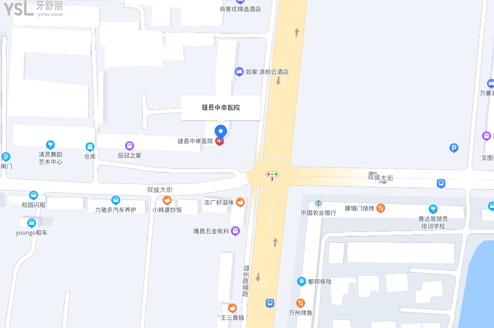 雄安中幸口腔醫(yī)院地址