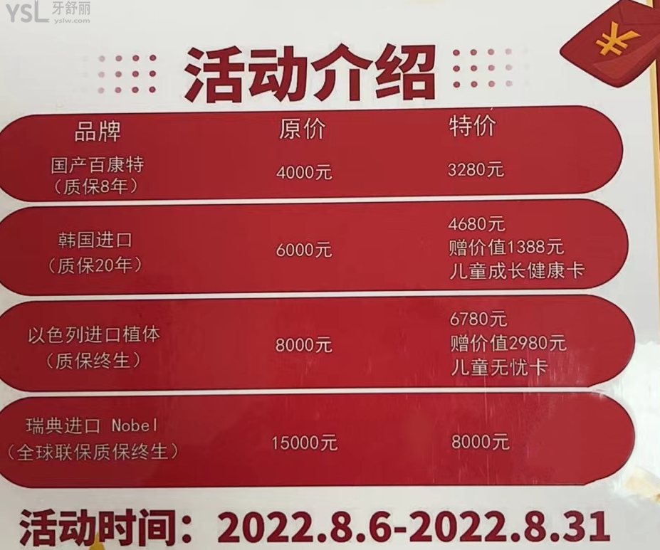 雄安中幸口腔醫(yī)院活動(dòng)