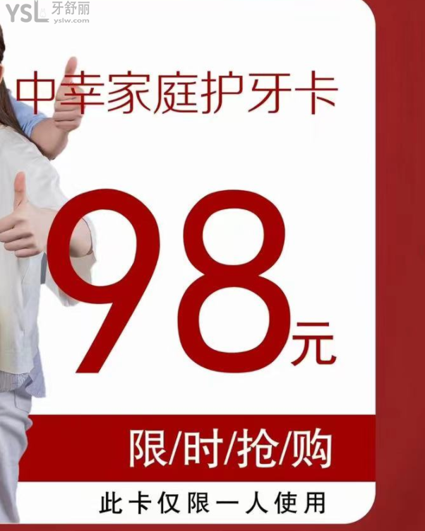 雄安中幸口腔醫(yī)院活動(dòng)