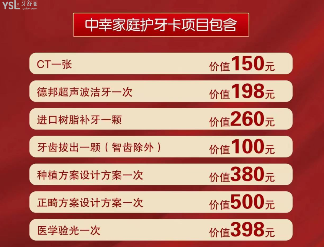 雄安中幸口腔醫(yī)院活動(dòng)