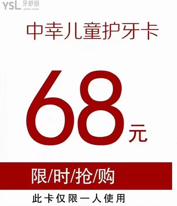 雄安中幸口腔醫(yī)院活動(dòng)