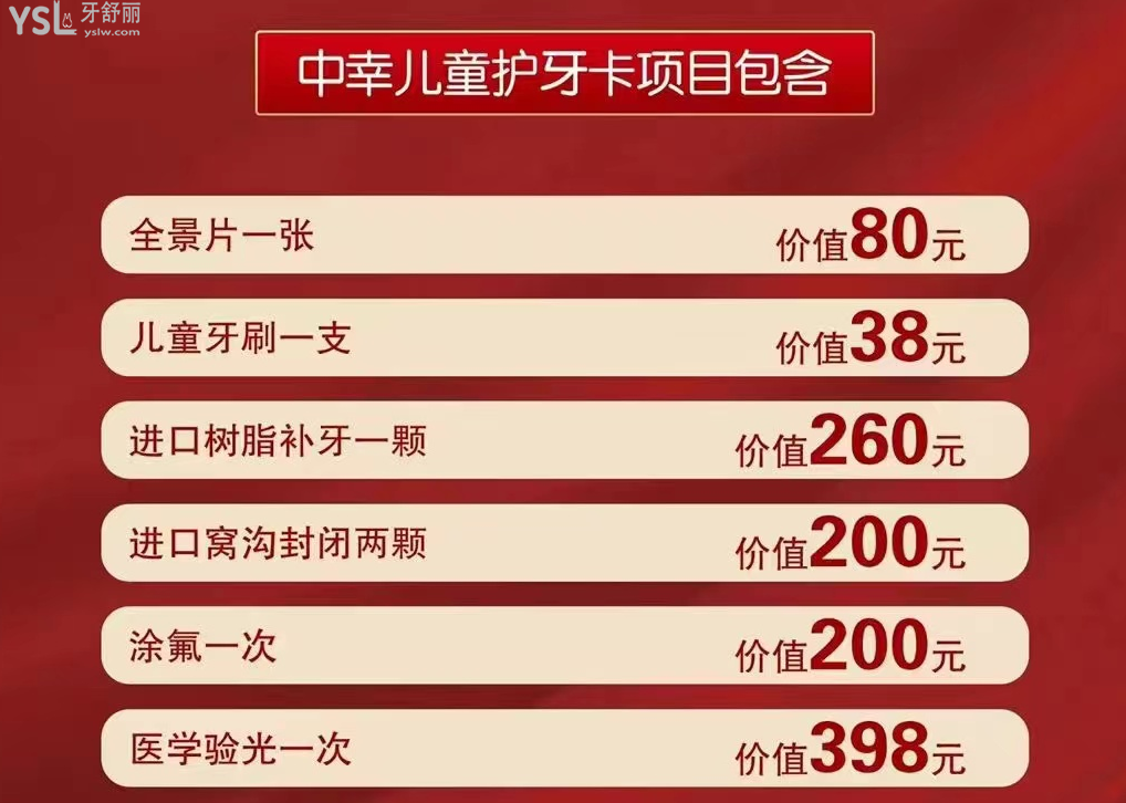 雄安中幸口腔醫(yī)院活動(dòng)