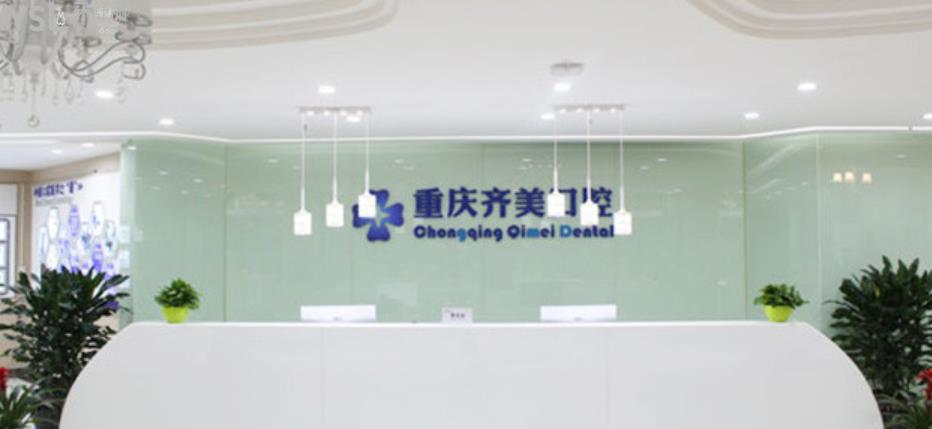 南岸暑假哪里可以做牙齒矯正 盤點(diǎn)重慶便宜又好的牙科排名