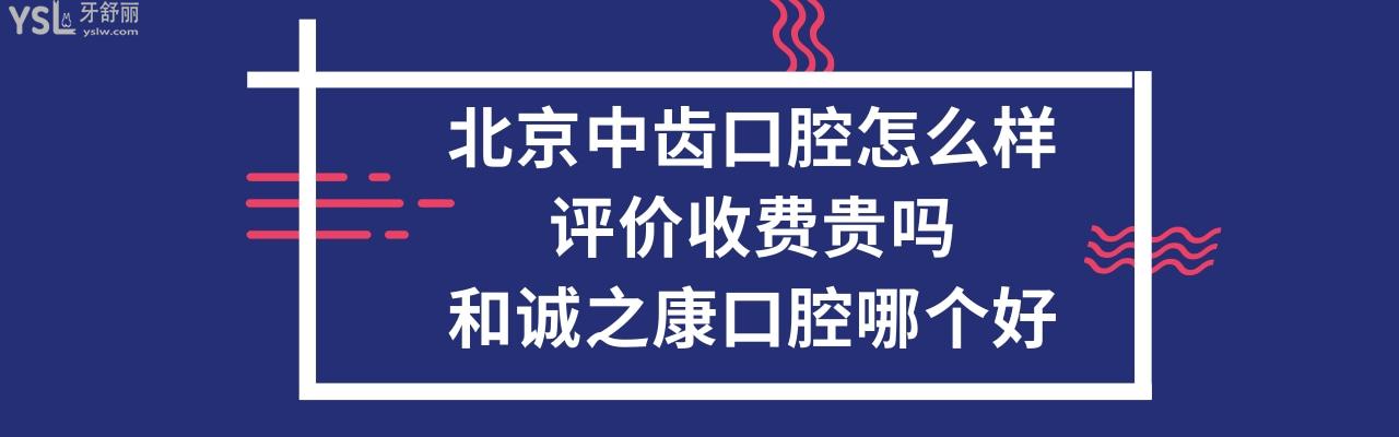 北京中齒時代醫(yī)療技術(shù)有限公司