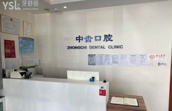北京中齒口腔價格貴嗎