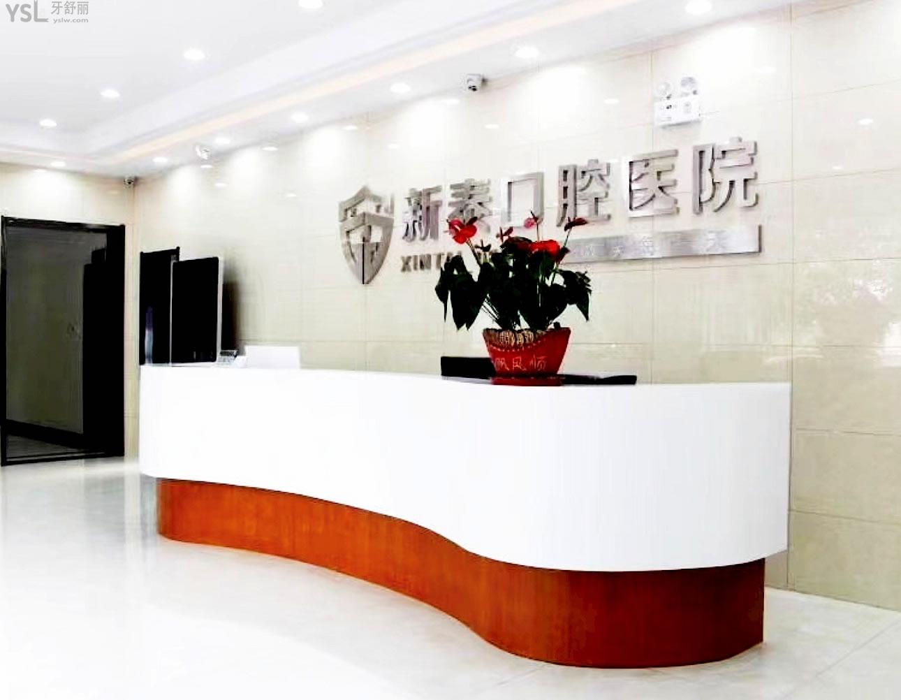 新泰美潤口腔醫(yī)院正規(guī)靠譜嗎_地址_視頻_口碑好不好_收費(fèi)標(biāo)準(zhǔn)_能用社保嗎?(正規(guī)靠譜/泰安市新泰市/口碑比較好/收費(fèi)中檔/能用社保)