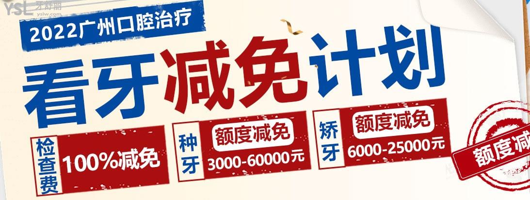 曙光口腔醫(yī)院優(yōu)惠活動