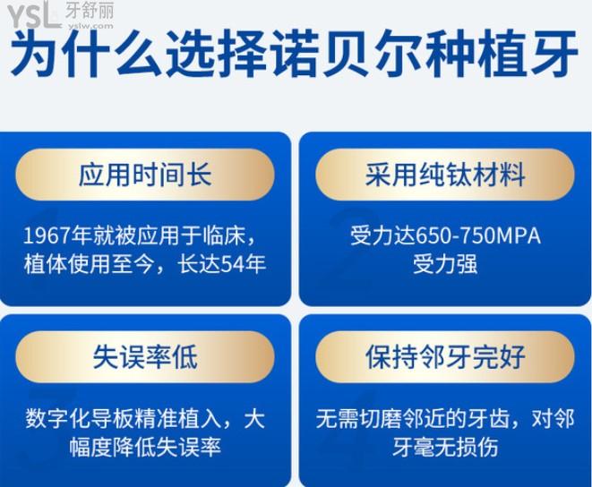 曙光口腔種植牙優(yōu)惠活動