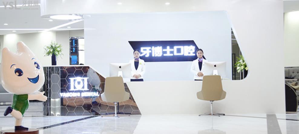 22新!重慶牙博士口腔醫(yī)院價(jià)格表 包含種植正畸活動(dòng)價(jià)