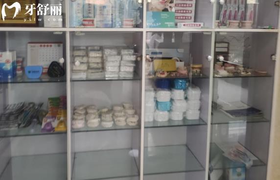 西寧京瑞口腔