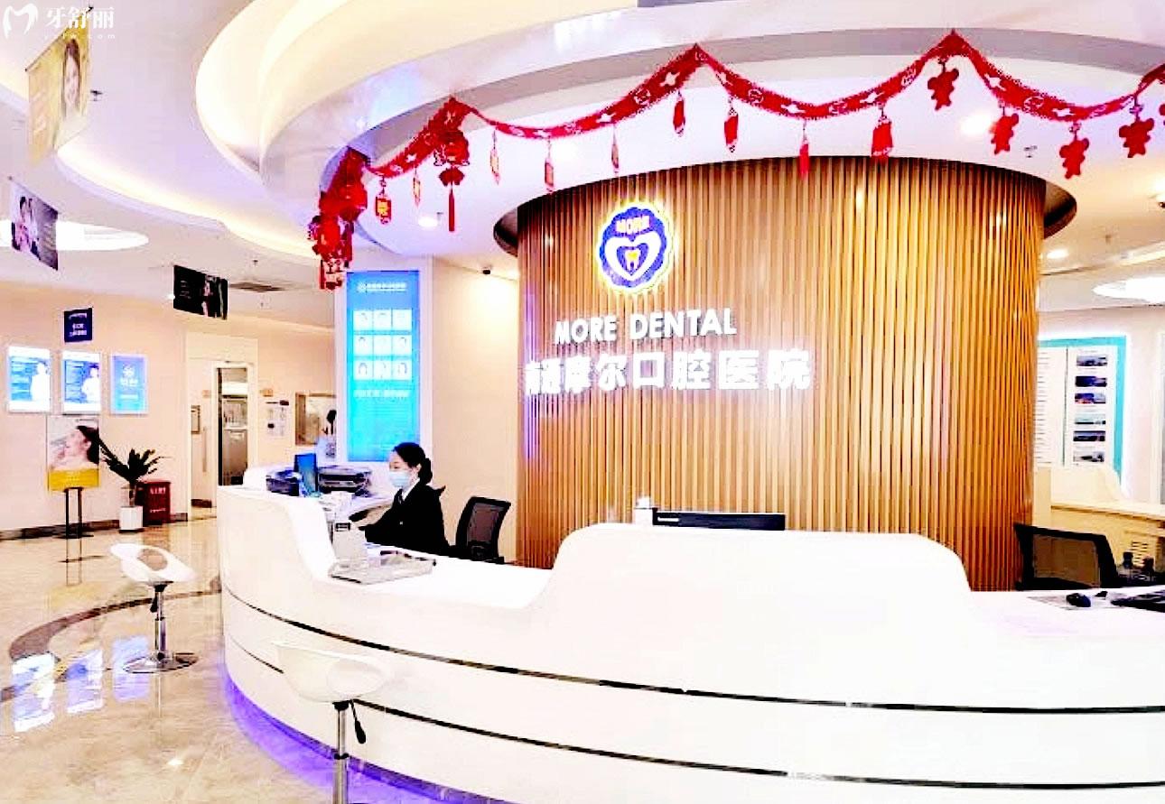 南通摩爾口腔前臺(tái)