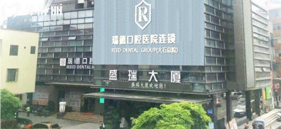廣州瑞德口腔收費標(biāo)準(zhǔn)