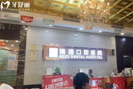 廣州瑞德口腔矯正牙齒怎么樣