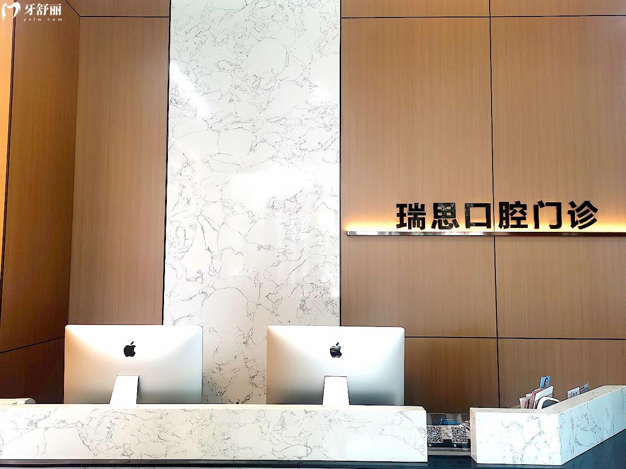 沈陽瑞思口腔正規(guī)靠譜嗎_地址_視頻_口碑好不好_收費標準_能用社保嗎?(正規(guī)靠譜/沈陽市大東區(qū)/口碑比較好/收費中等/暫不能用社保)