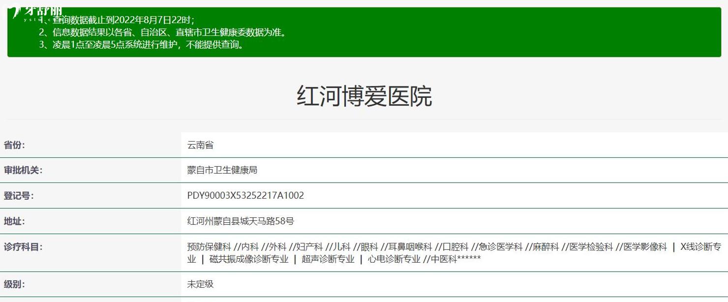 蒙自博愛(ài)口腔正規(guī)靠譜嗎_地址_視頻_口碑好不好_收費(fèi)標(biāo)準(zhǔn)_能用社保嗎?(正規(guī)靠譜/紅河州蒙自縣/口碑比較好/收費(fèi)中等/能用社保)