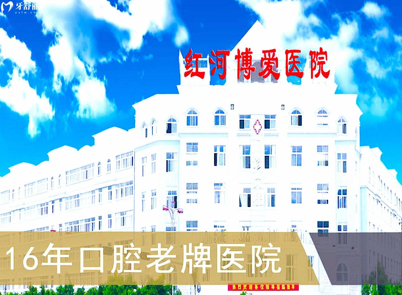 蒙自博愛(ài)口腔正規(guī)靠譜嗎_地址_視頻_口碑好不好_收費(fèi)標(biāo)準(zhǔn)_能用社保嗎?(正規(guī)靠譜/紅河州蒙自縣/口碑比較好/收費(fèi)中等/能用社保)