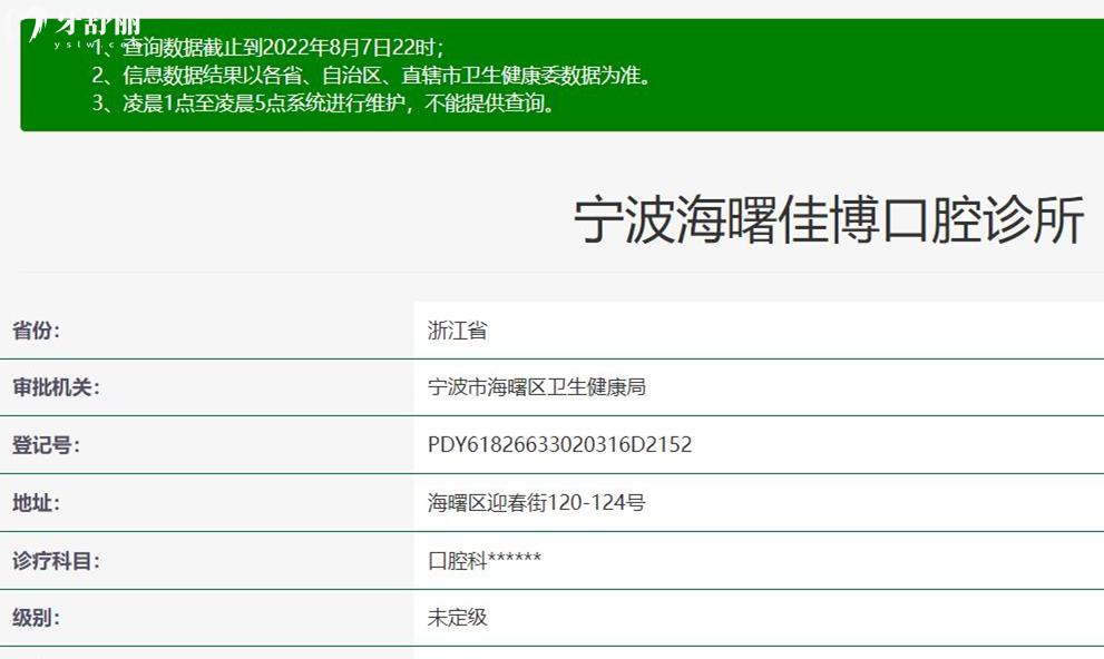 寧波佳博口腔正規(guī)靠譜嗎_地址_視頻_口碑好不好_收費(fèi)標(biāo)準(zhǔn)_能用社保嗎?(正規(guī)靠譜/寧波市海曙區(qū)/口碑比較好/收費(fèi)中等/能用社保)