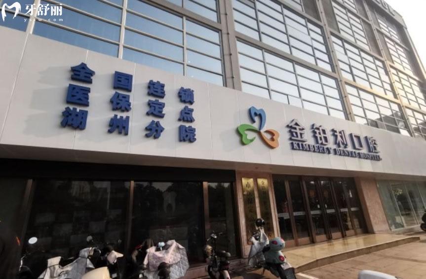 湖州金鉑利口腔門頭環(huán)境圖