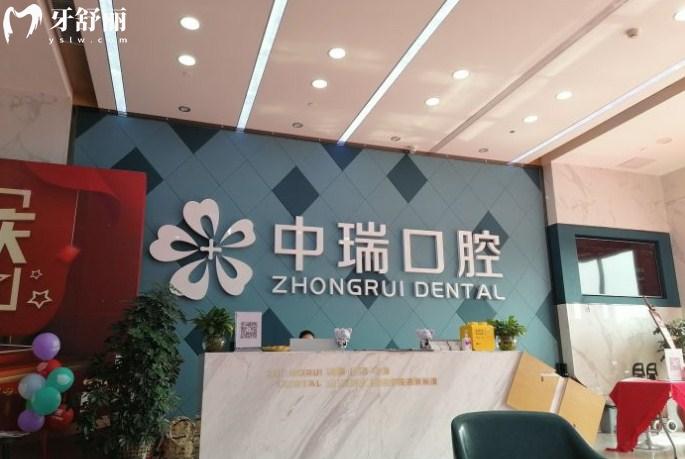 柳州中瑞口腔前臺環(huán)境圖