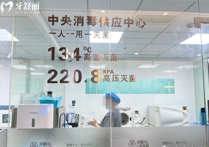 寧波禾睦口腔消毒室