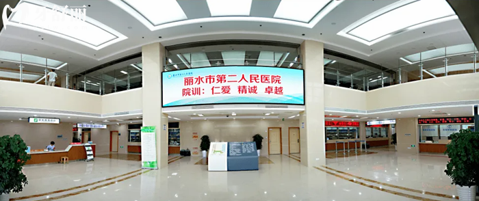 麗水市**醫(yī)院