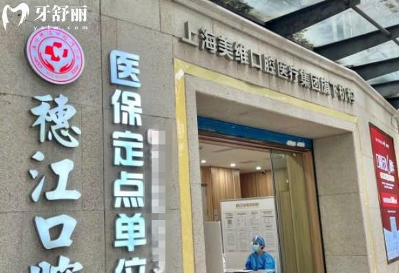 廣州穗江口腔門頭環(huán)境圖